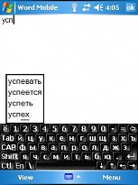 Russian Advanced Keyboard for Pocket PC